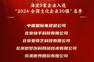 库里：你不想看到任何人受伤 更别说MVP了 希望恩比德尽快回归